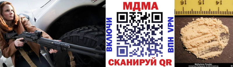 МДМА VHQ  Купить где  Курильск 