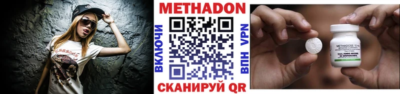 Купить  Курильск  Метадон VHQ 